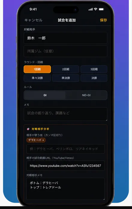 ⑤ 対戦相手分析